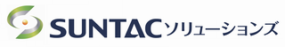 株式会社SUNTACソリューションズ