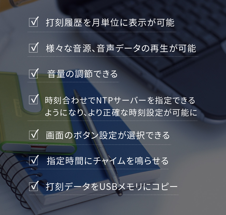 大幅カット 出退勤 集計業務